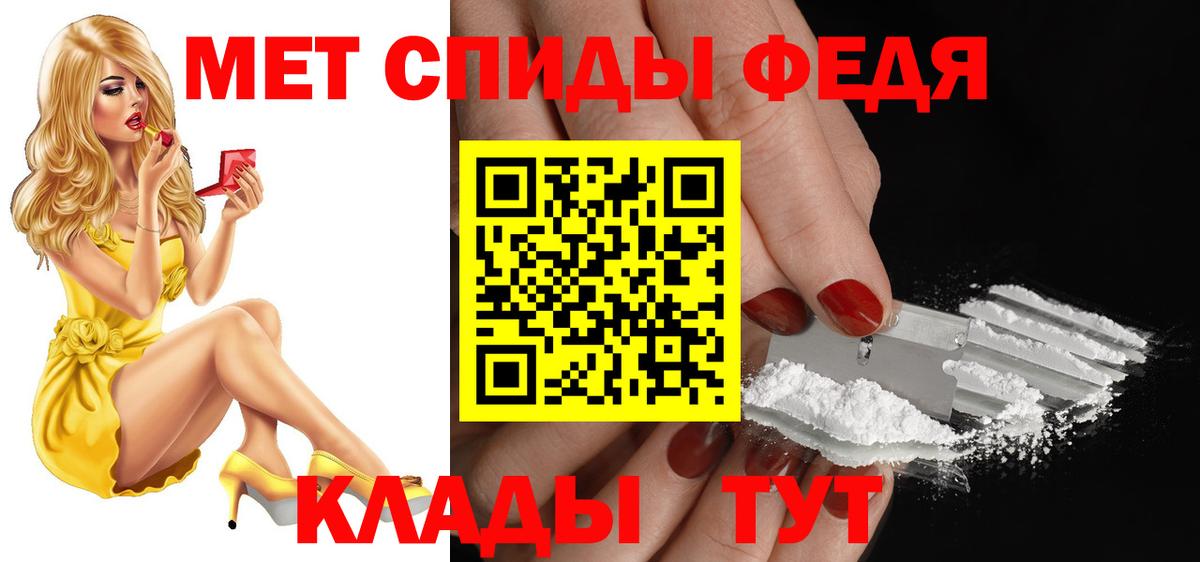 Ростов-на-Дону  АМФ  Вход с VPN  АМФЕТАМИН 97% 