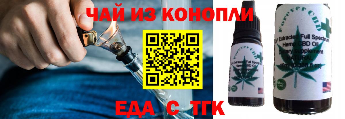 Ростов-на-Дону  Еда ТГК конопля  Вход с VPN 