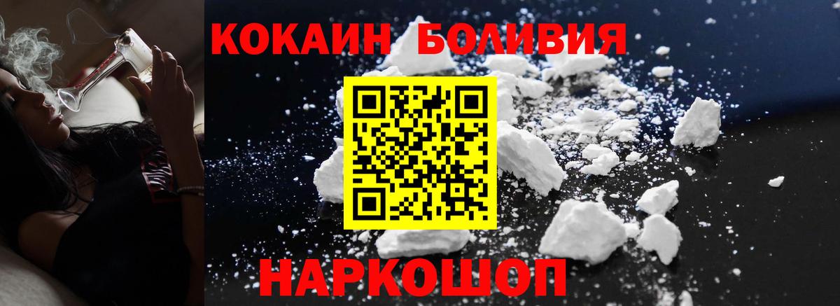 Кокаин  Cocaine VHQ  КОКАИН Колумбийский  Вход с VPN  Ростов-на-Дону 