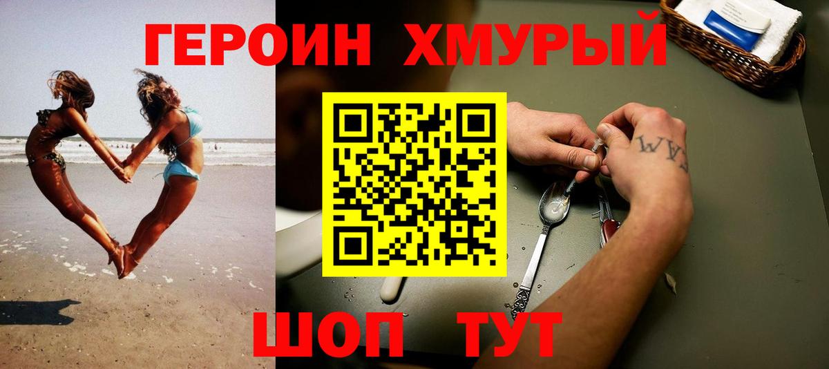 ГЕРОИН VHQ Ростов-на-Дону
