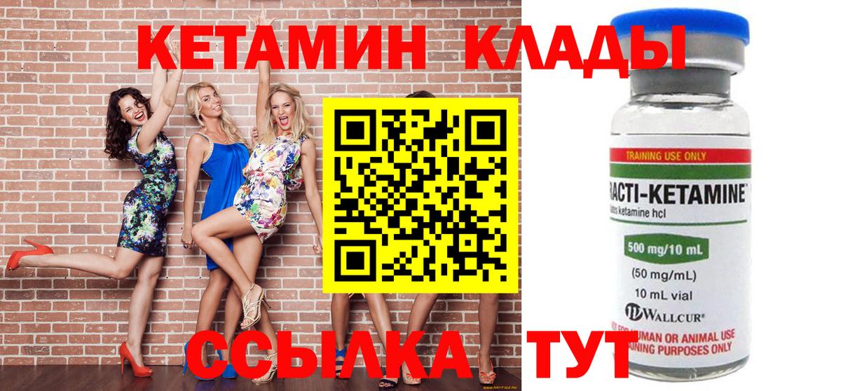 Кетамин ketamine Ростов-на-Дону