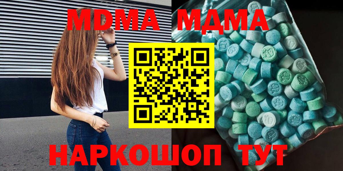 Ростов-на-Дону  МДМА кристаллы  МДМА  Вход с VPN 