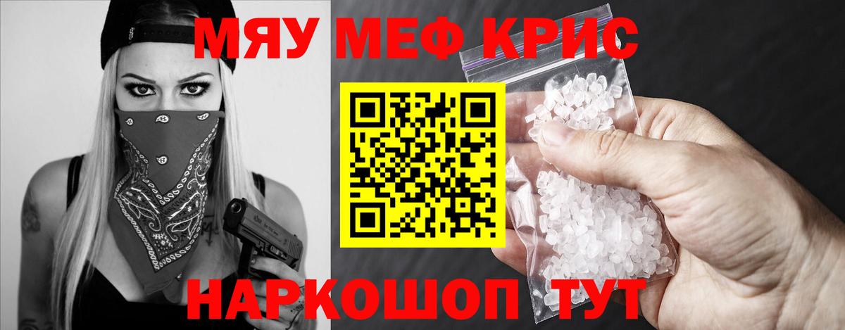 МЕФ мука  Меф  Ростов-на-Дону  МЯУ-МЯУ  МЯУ-МЯУ мяу мяу  Вход с VPN 
