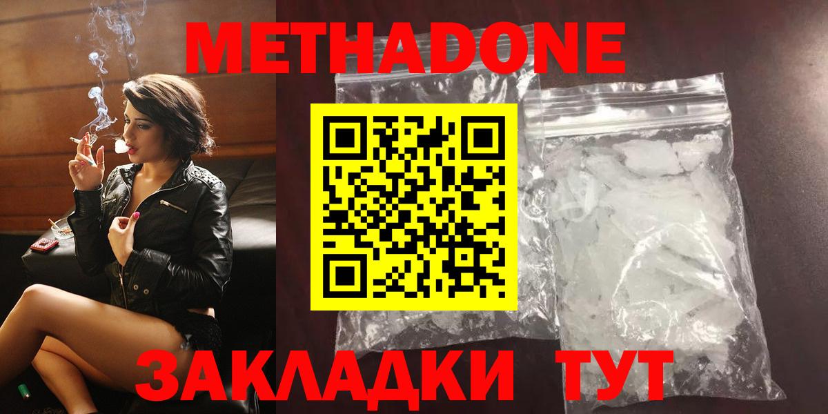 MEGA вход  МЕТАДОН methadone  Ростов-на-Дону  Вход с VPN  МЕТАДОН мёд 