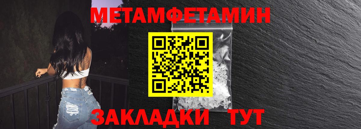 МЕТАМФЕТАМИН Methamphetamine  Вход с VPN  Ростов-на-Дону 