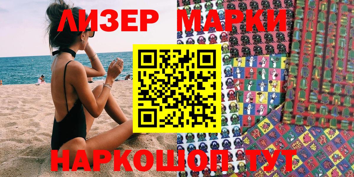 Марки 25I-NBOMe 1,8мг  Вход с VPN  Ростов-на-Дону 