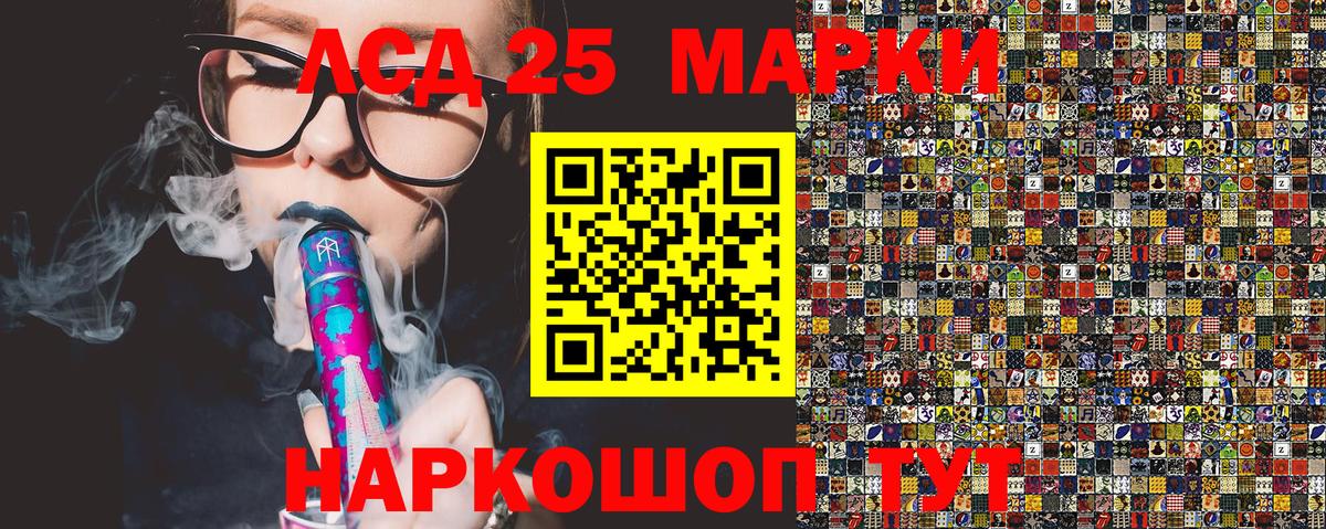 Наркотические марки 1500мкг Ростов-на-Дону