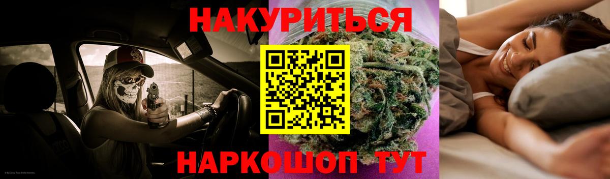 Ростов-на-Дону  Марихуана семена  МАРИХУАНА гибрид  Вход с VPN  Конопля OG Kush  Бошки Шишки сатива 